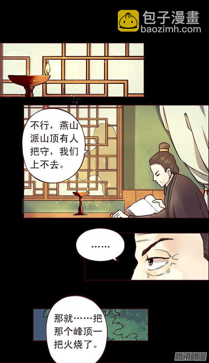 第107话 去见靖王-第103话