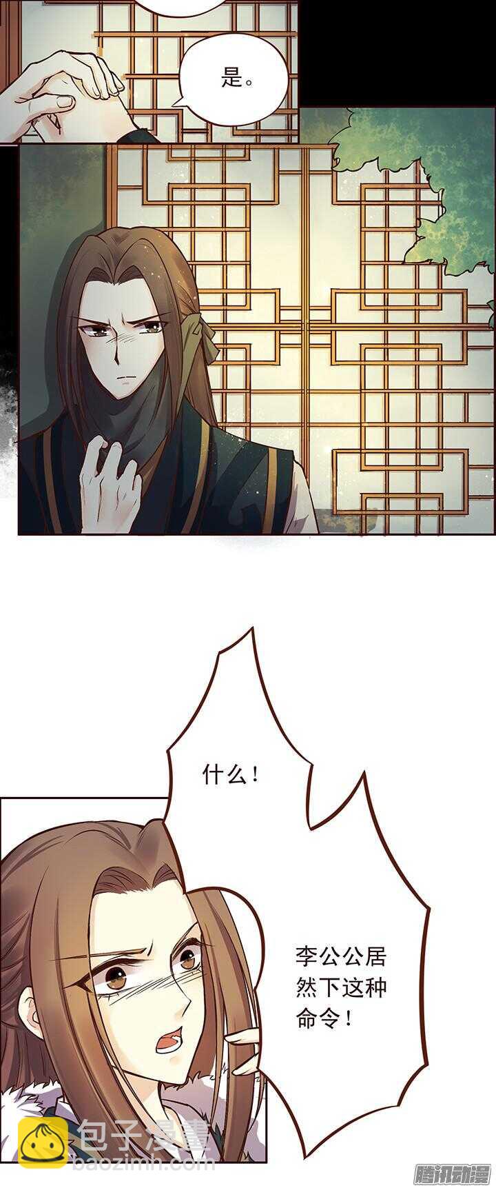 第107话 去见靖王-第103话