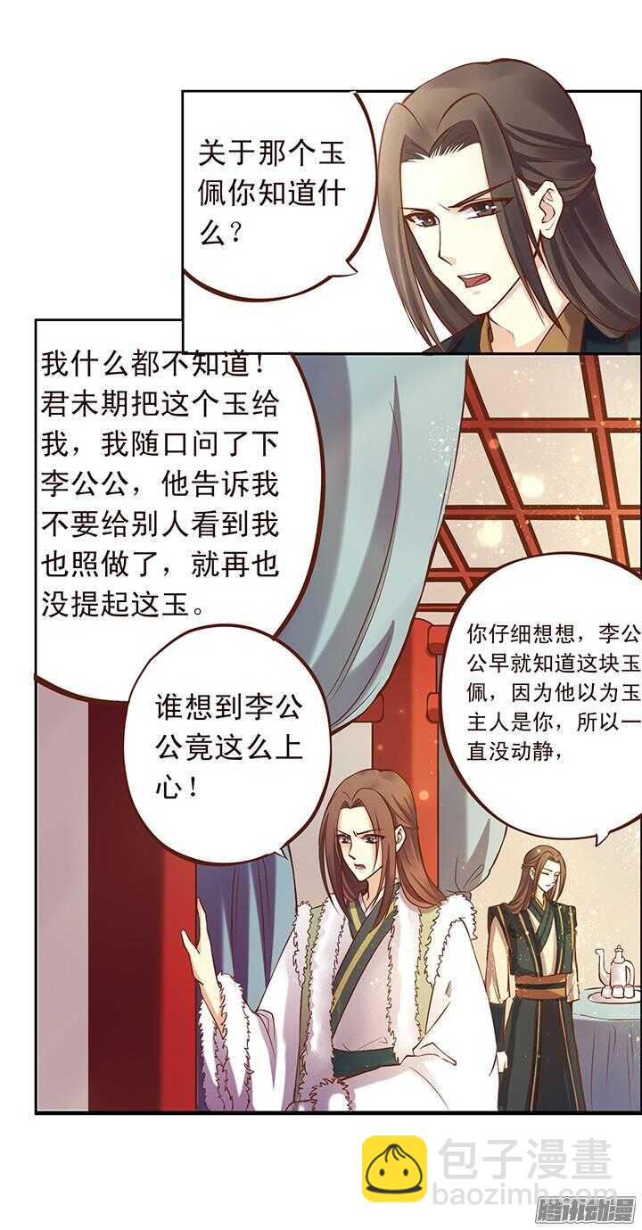 第107话 去见靖王-第103话