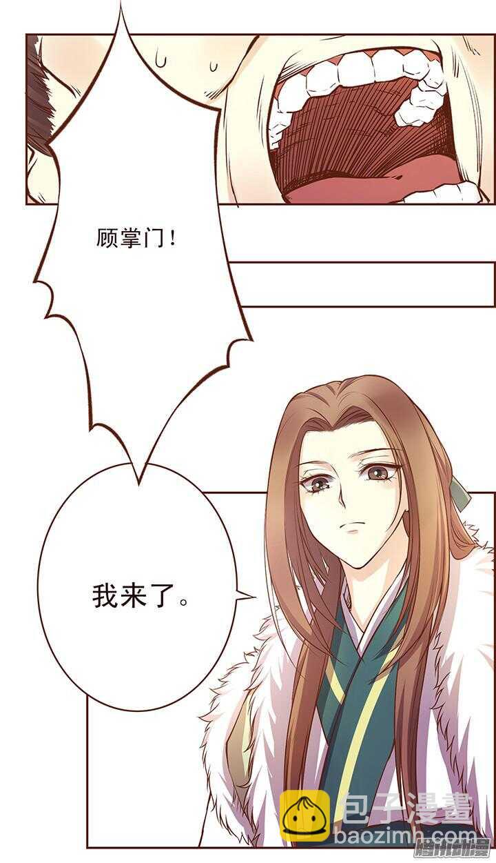 第109话 询问玉佩的真相-第105话
