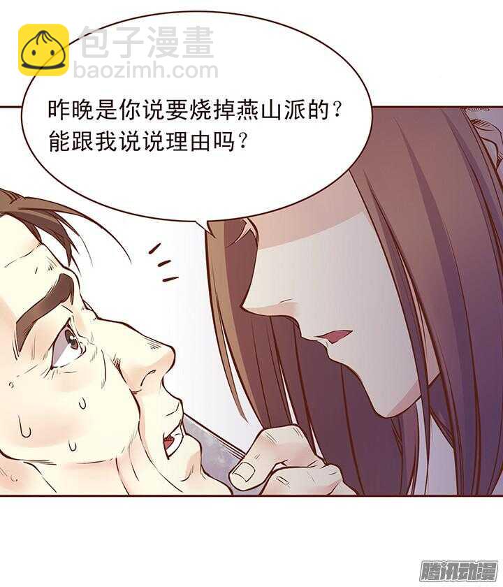 第109话 询问玉佩的真相-第105话