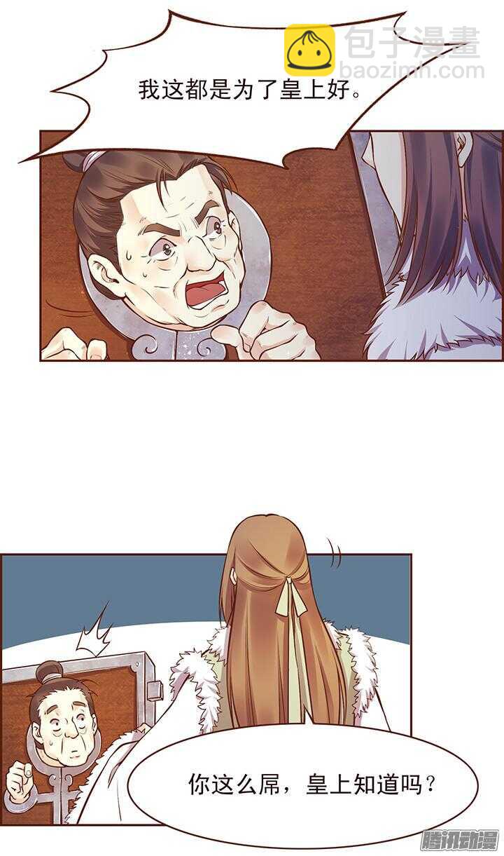 第109话 询问玉佩的真相-第105话