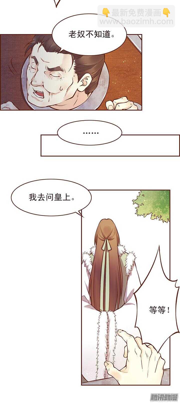 第109话 询问玉佩的真相-第105话
