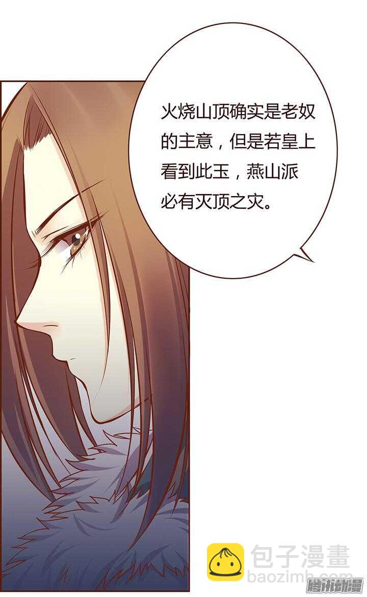 第109话 询问玉佩的真相-第105话