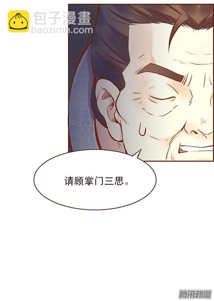 第109话 询问玉佩的真相-第105话