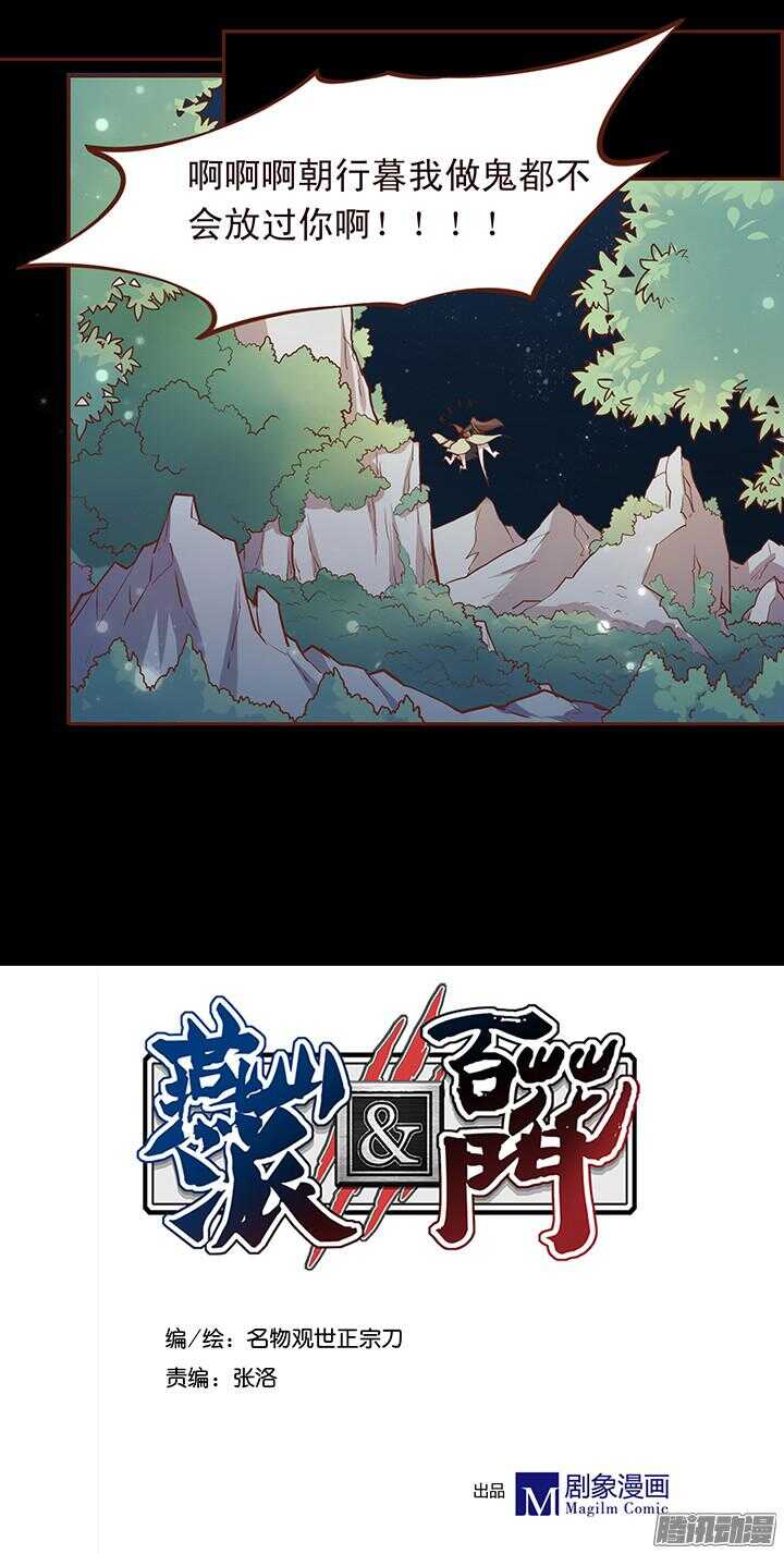 第109话 询问玉佩的真相-第105话
