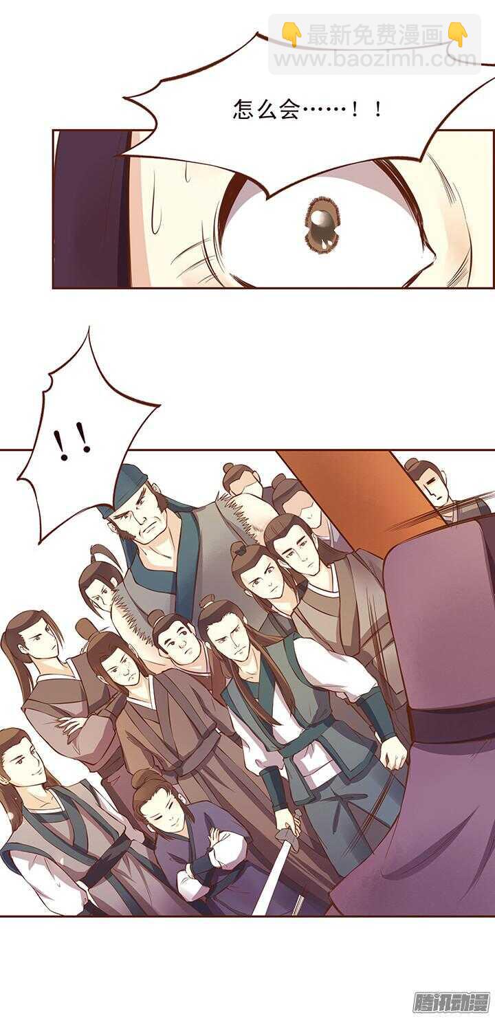 第109话 询问玉佩的真相-第105话