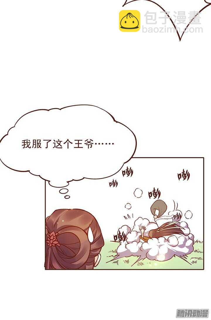 第113话 把玉佩给我！-第109话