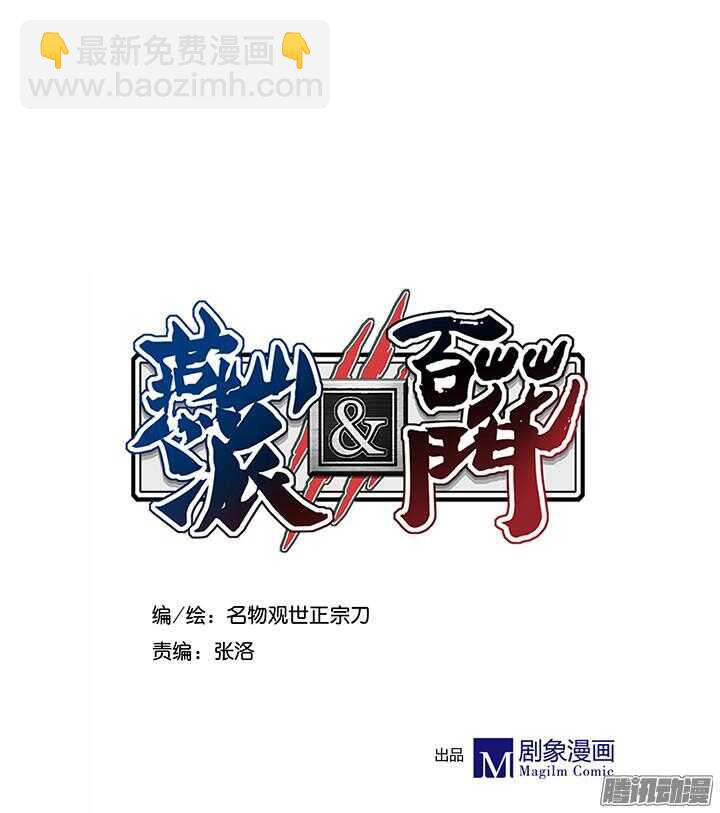 第113话 把玉佩给我！-第109话