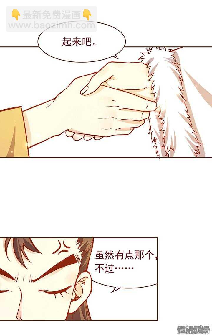 第113话 把玉佩给我！-第109话