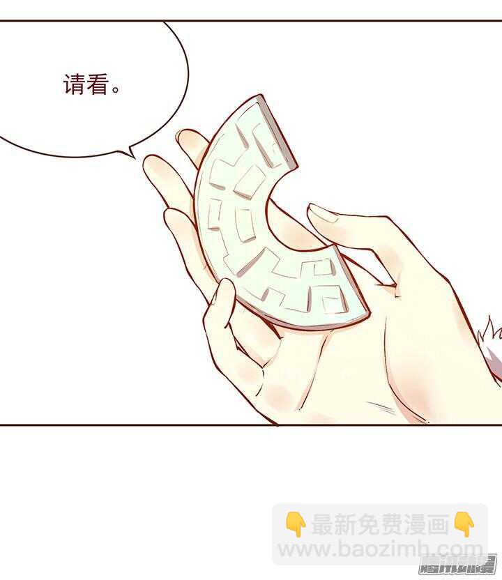 第113话 把玉佩给我！-第109话