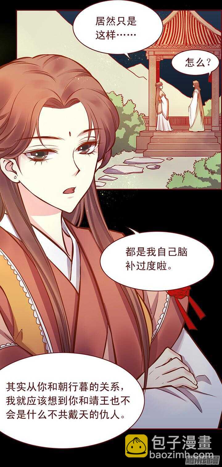 第115话 一直等你！-第111话