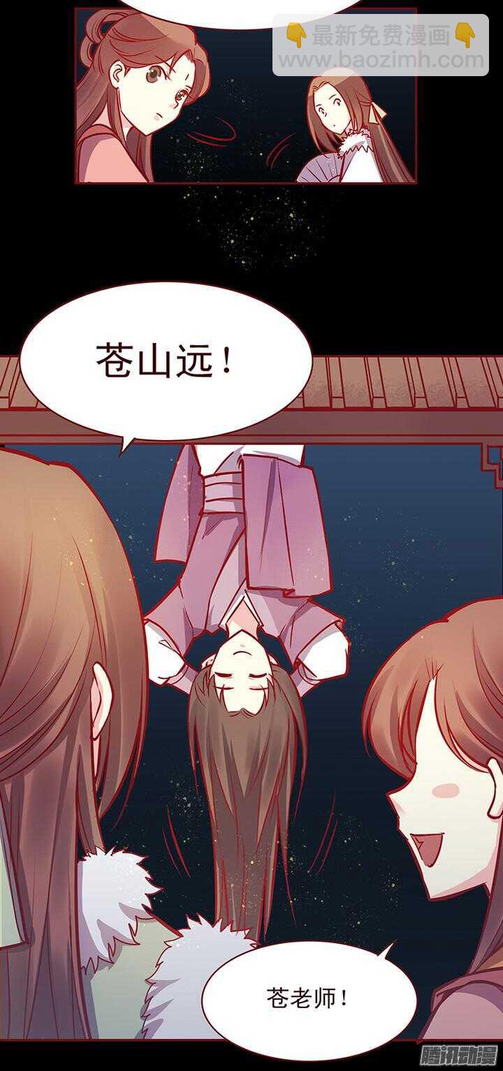 第115话 一直等你！-第111话