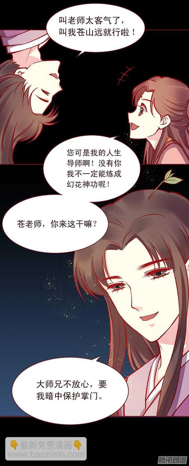 第115话 一直等你！-第111话