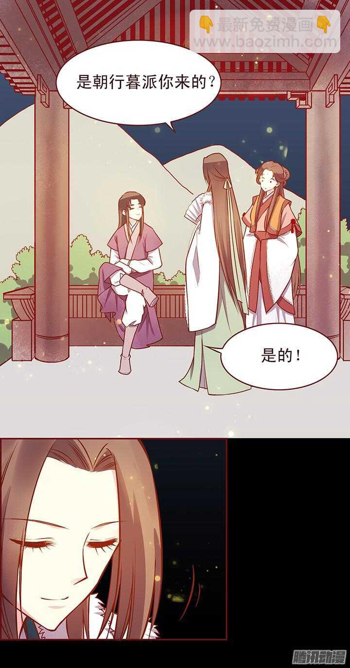 第115话 一直等你！-第111话