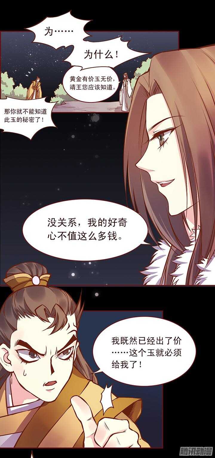 第117话 是我对不住她！-第113话