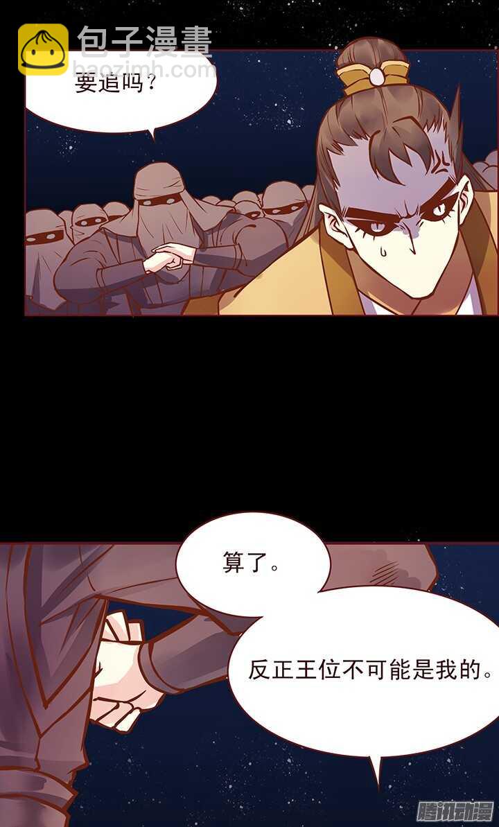 第117话 是我对不住她！-第113话