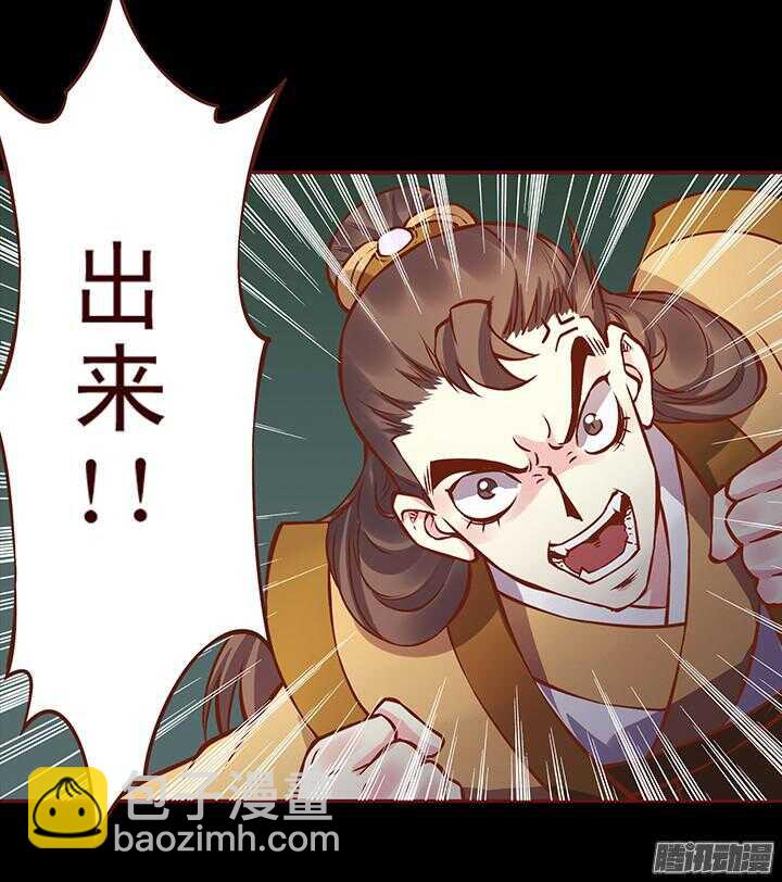 第117话 是我对不住她！-第113话
