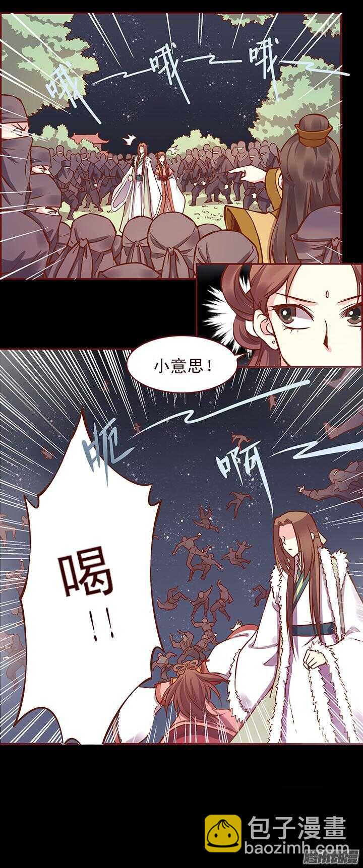 第117话 是我对不住她！-第113话