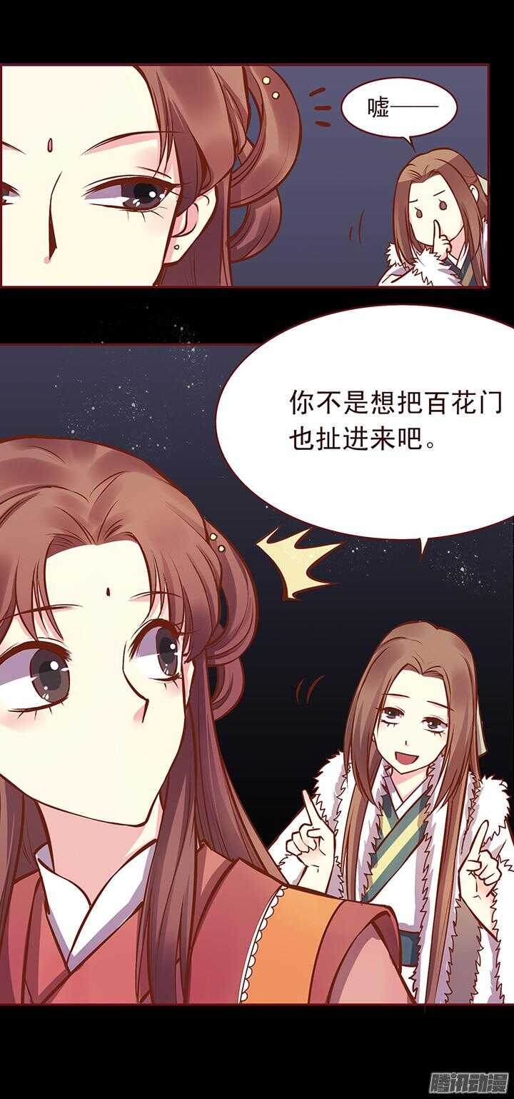 第117话 是我对不住她！-第113话