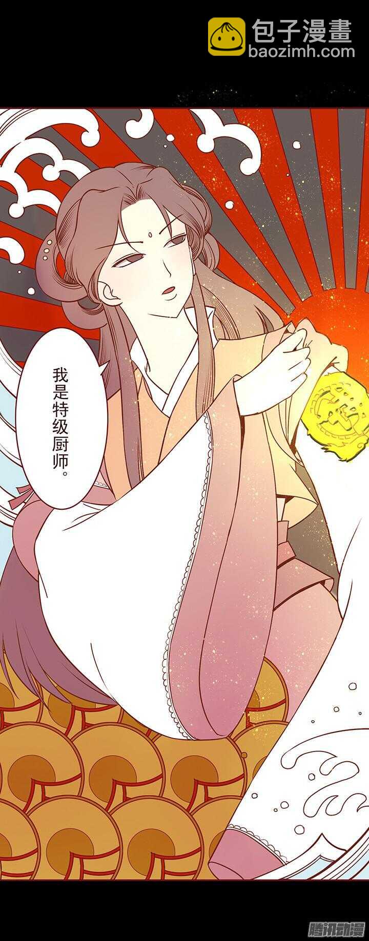 第117话 是我对不住她！-第113话