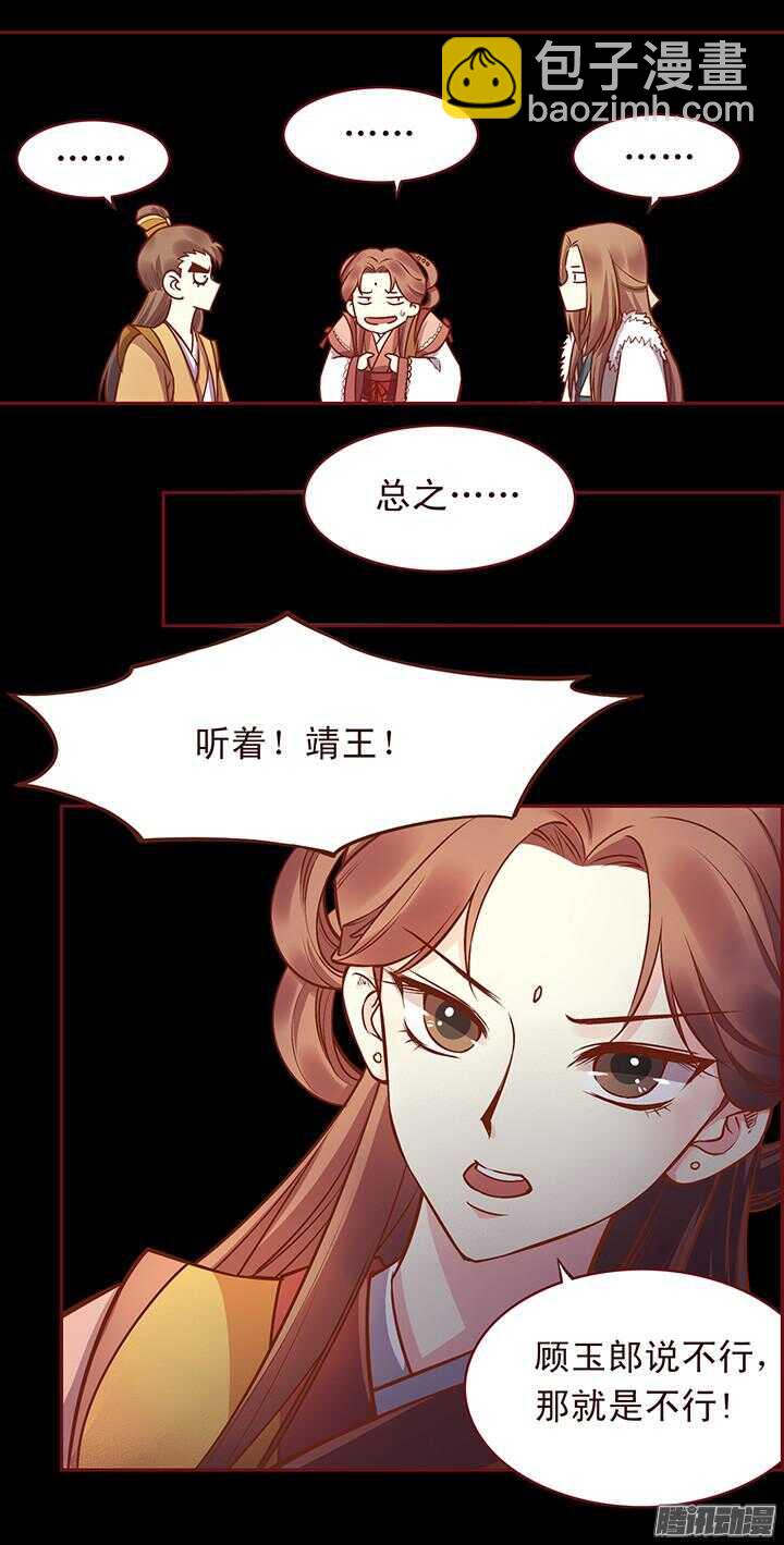 第117话 是我对不住她！-第113话