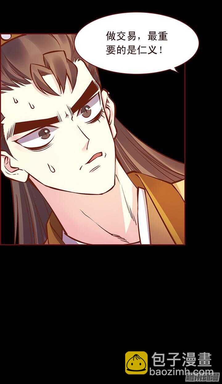 第117话 是我对不住她！-第113话