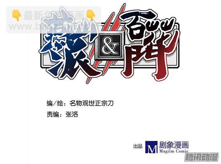 第119话 大局为重-第115话
