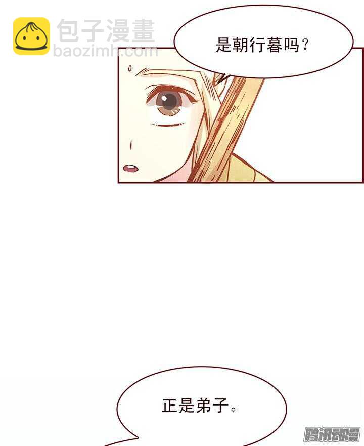 第119话 大局为重-第115话