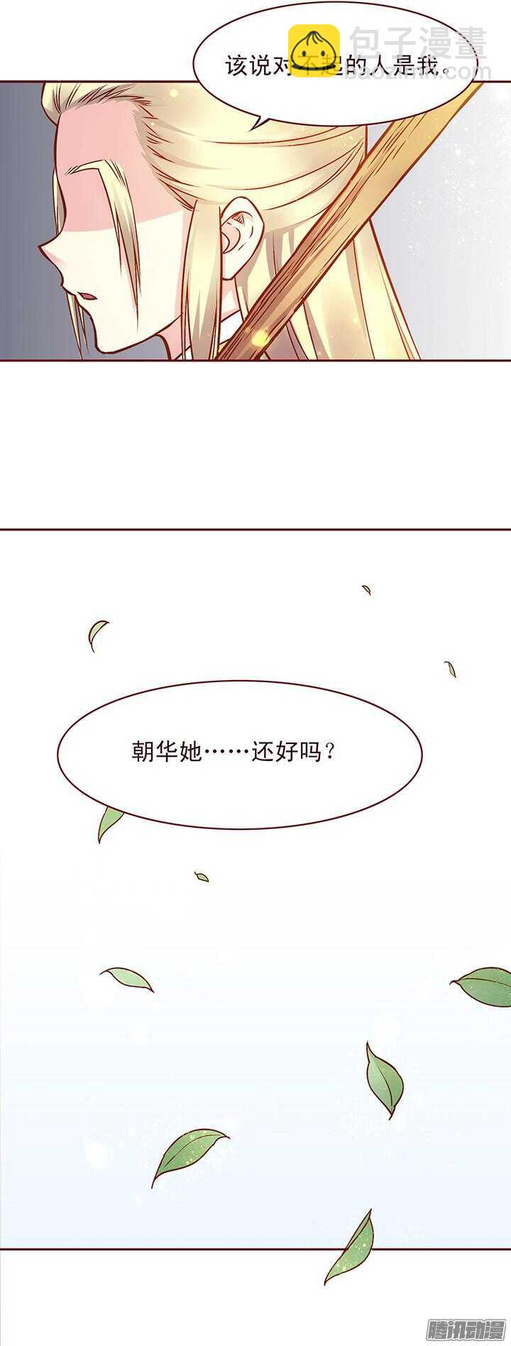 第119话 大局为重-第115话