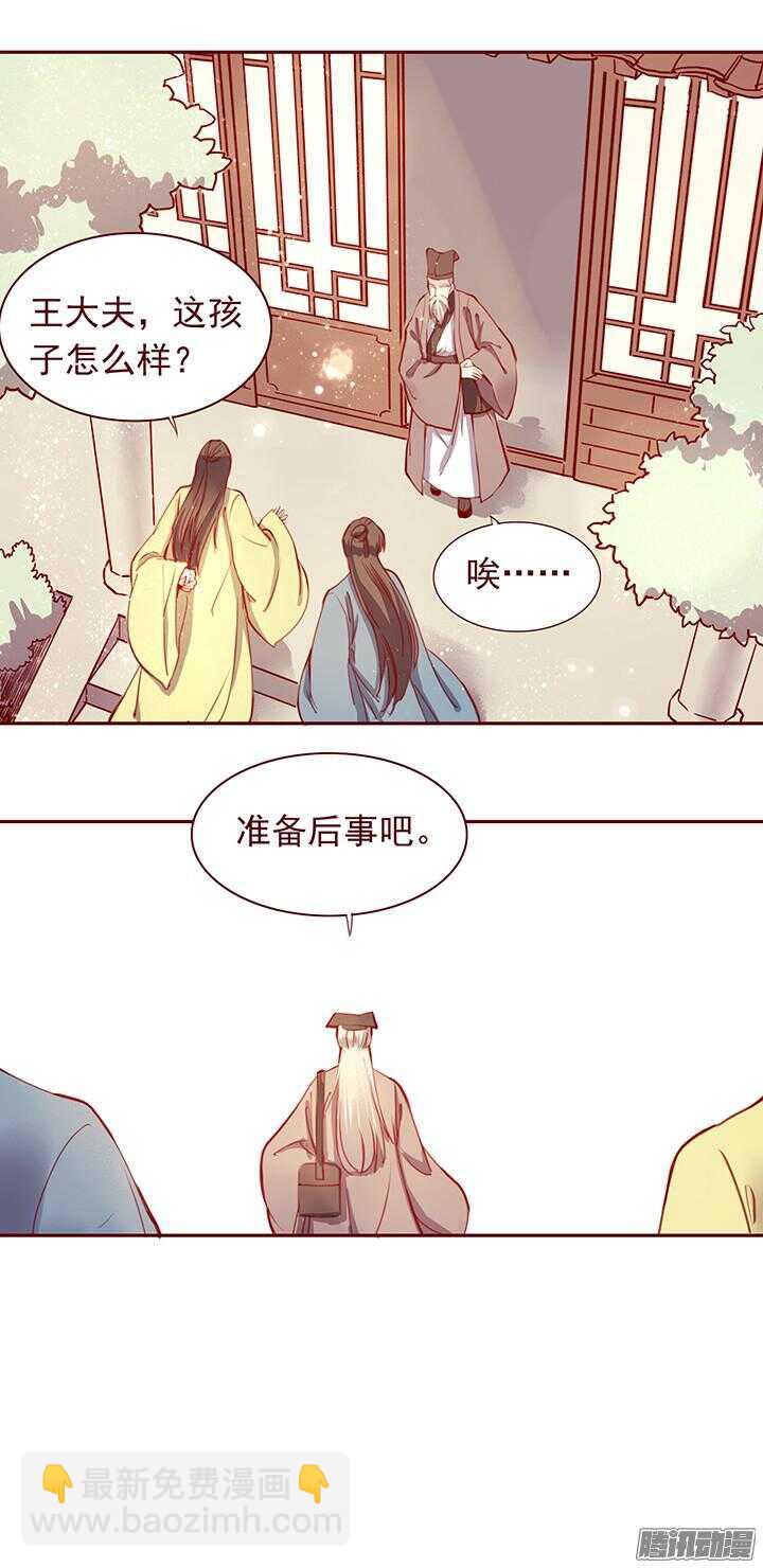 第121话 关于玉佩的交易-第117话