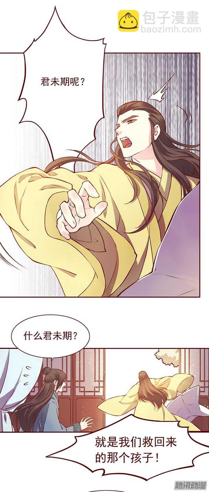 第121话 关于玉佩的交易-第117话