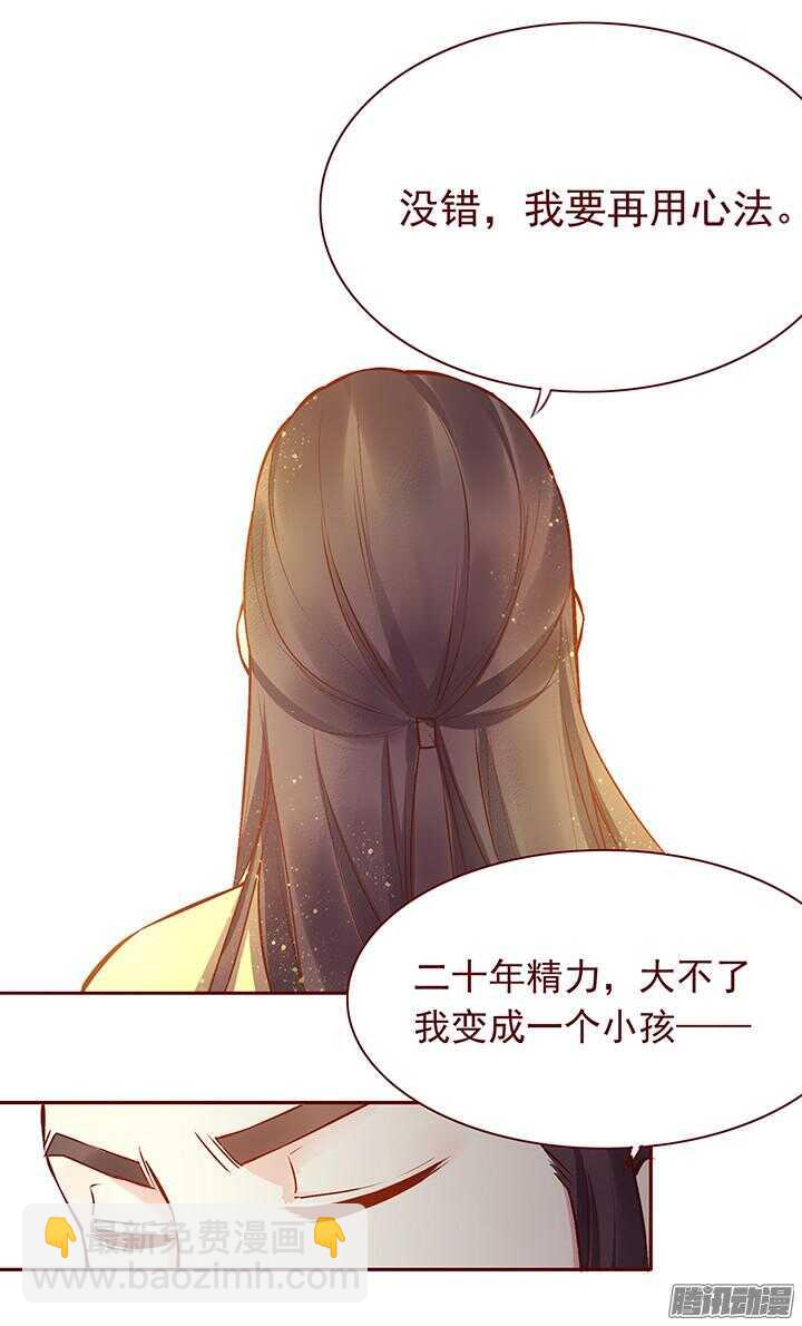 第121话 关于玉佩的交易-第117话