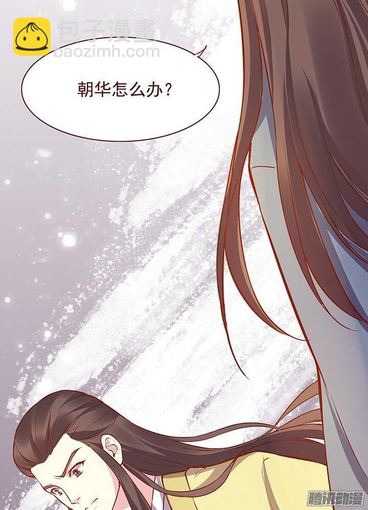 第121话 关于玉佩的交易-第117话