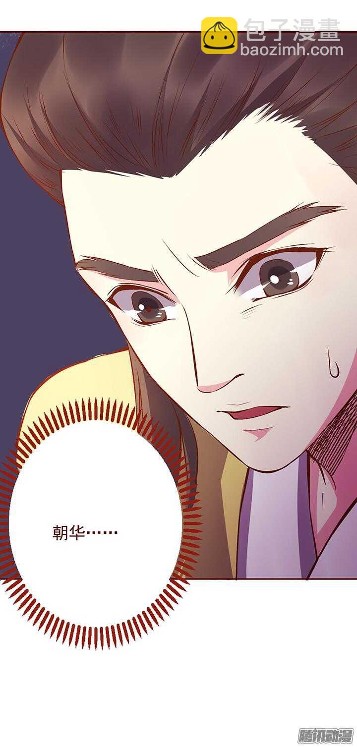 第121话 关于玉佩的交易-第117话