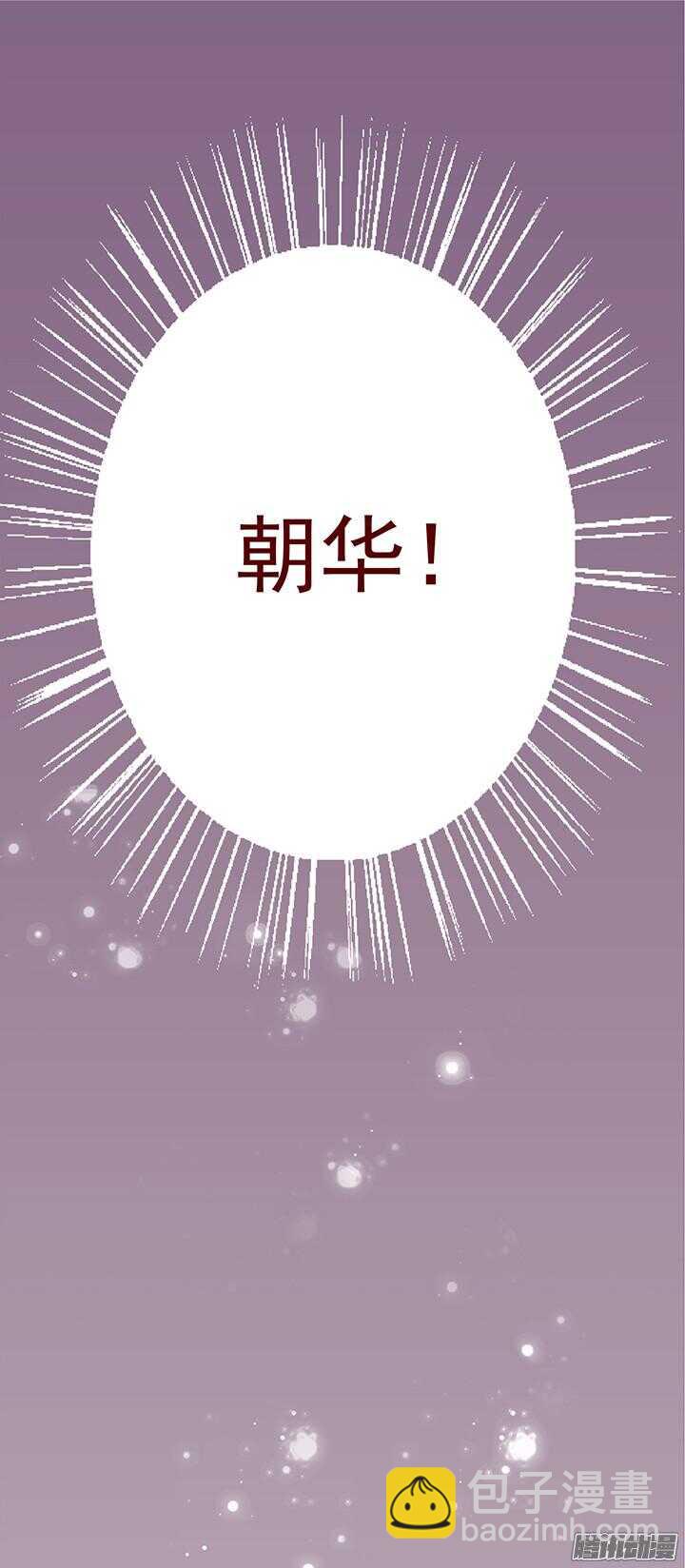 第121话 关于玉佩的交易-第117话
