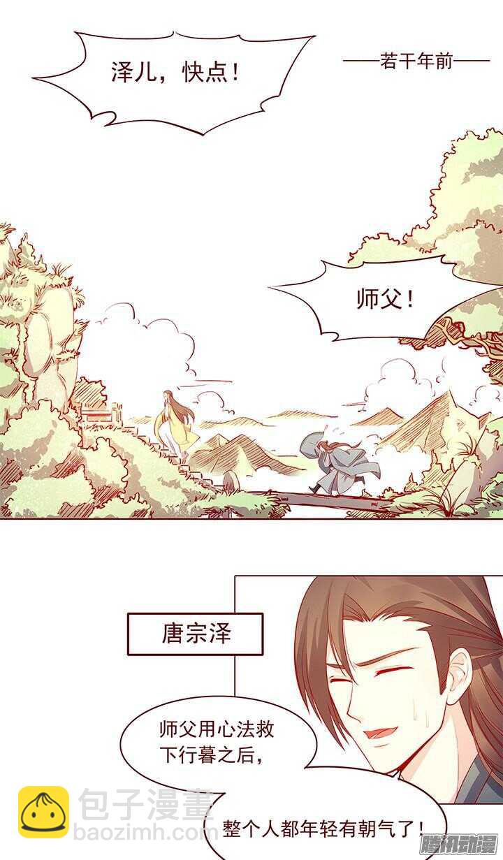 第121话 关于玉佩的交易-第117话