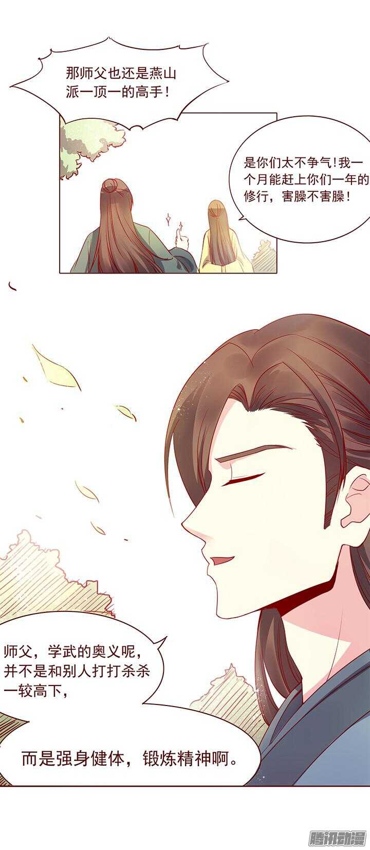 第121话 关于玉佩的交易-第117话