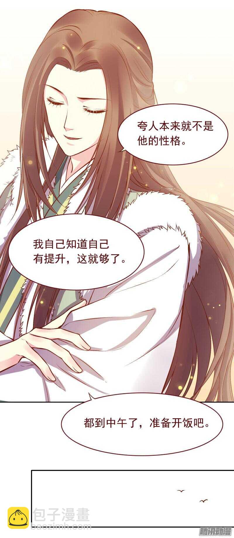 第123话 我男朋友难道喜欢男人？-第119话