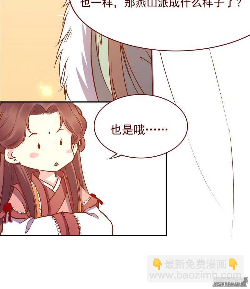 第123话 我男朋友难道喜欢男人？-第119话