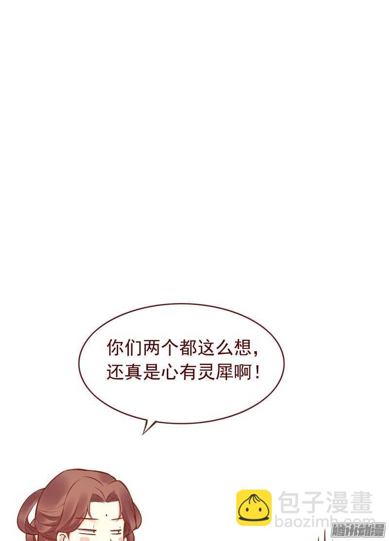 第123话 我男朋友难道喜欢男人？-第119话