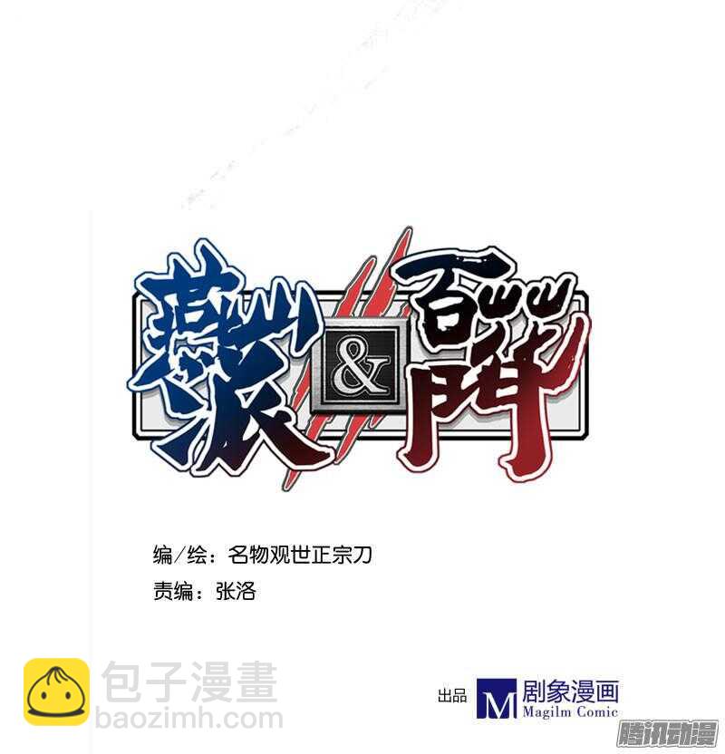 第123话 我男朋友难道喜欢男人？-第119话