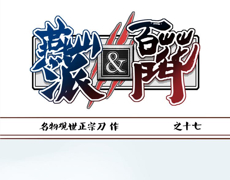 第17话 老子是羽成仙-第13话