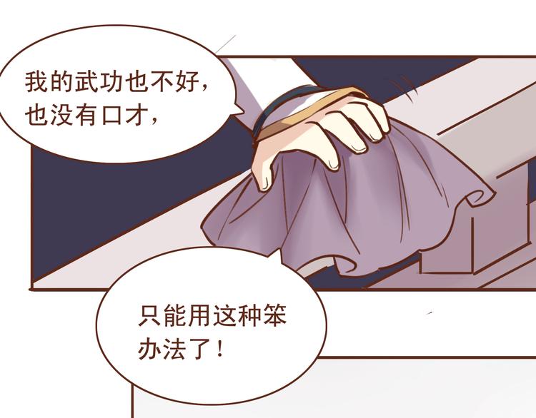 第17话 老子是羽成仙-第13话