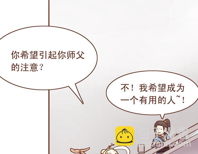 第17话 老子是羽成仙-第13话