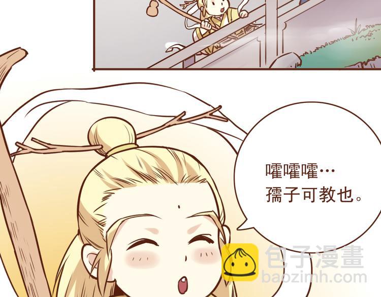 第17话 老子是羽成仙-第13话