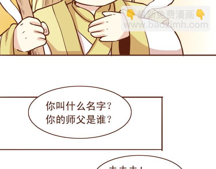 第17话 老子是羽成仙-第13话