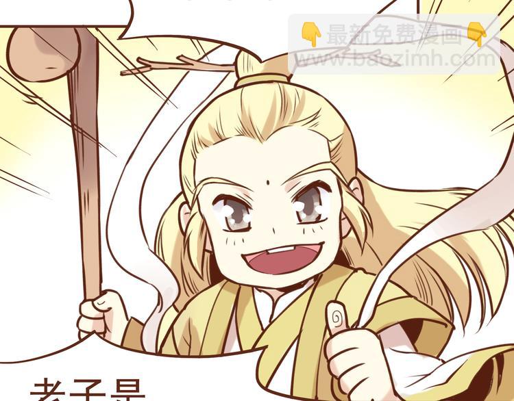 第17话 老子是羽成仙-第13话