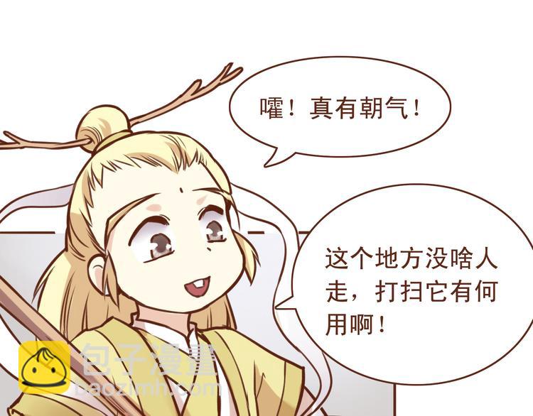 第17话 老子是羽成仙-第13话