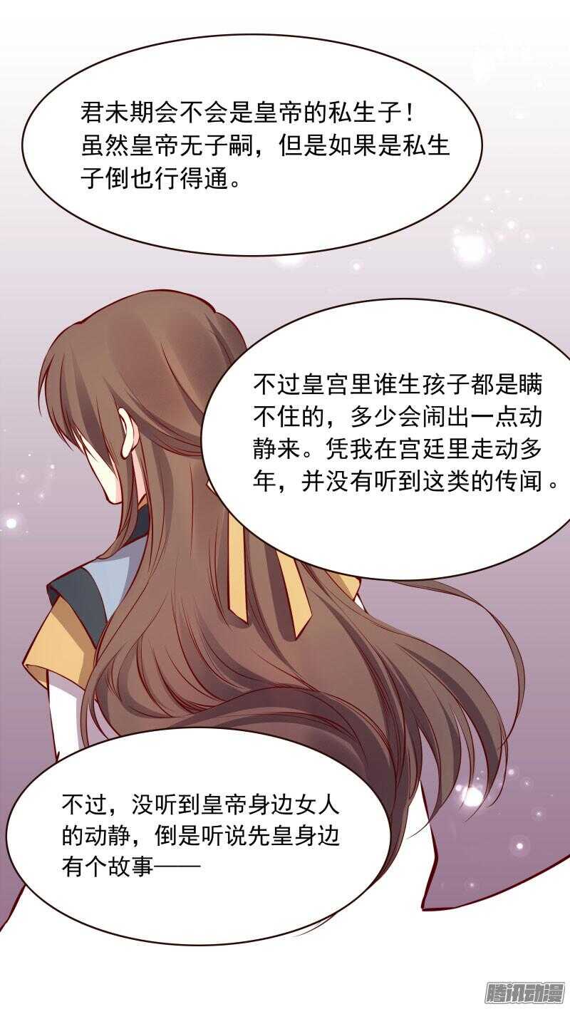 第125话 情侣吵架都是骗人的-第121话